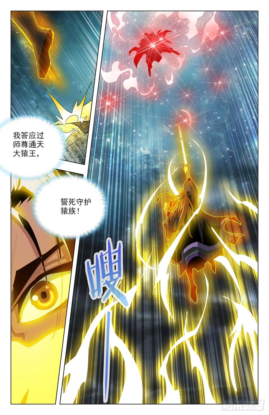 第53话：无尽魔指-第74话