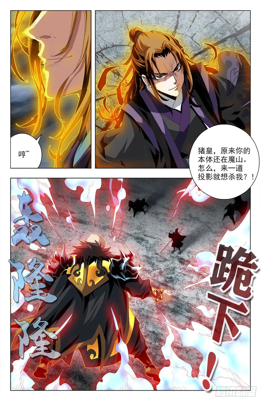 第53话：无尽魔指-第74话