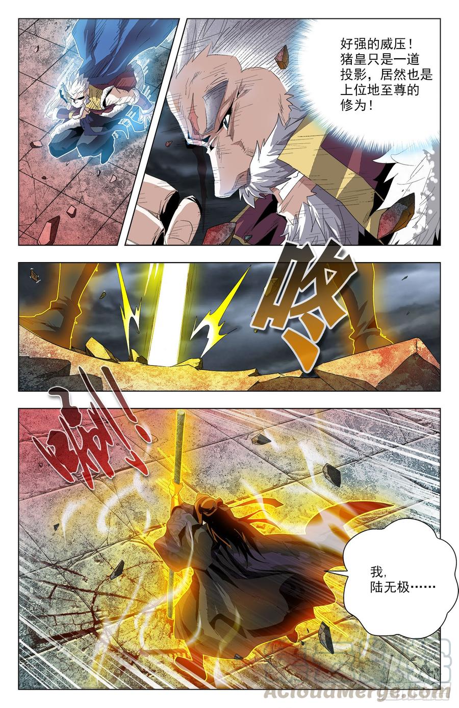 第53话：无尽魔指-第74话