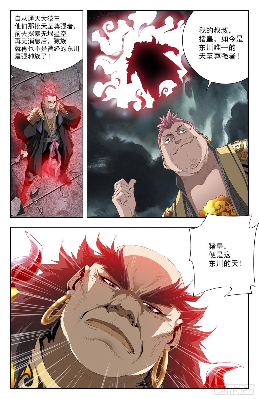 第53话：无尽魔指-第74话