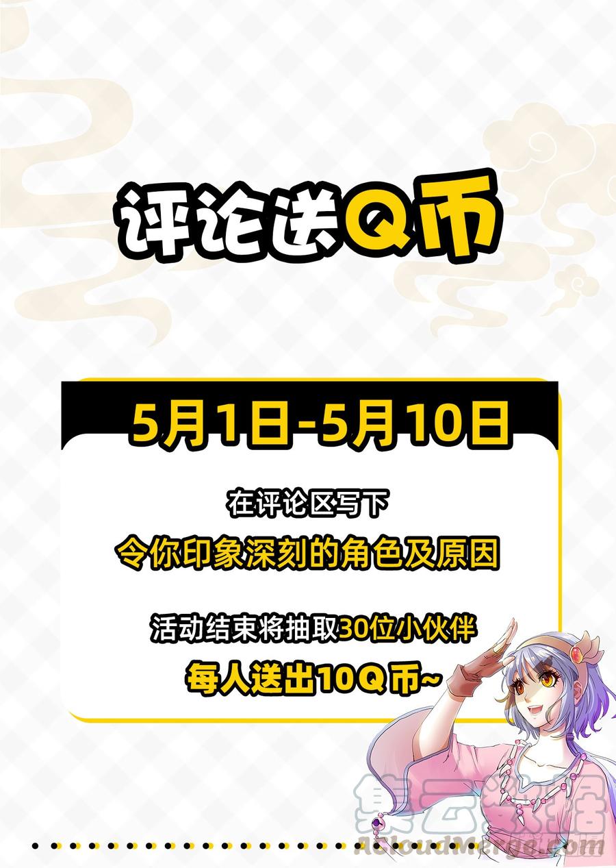 第55话：猪皇降临-第76话