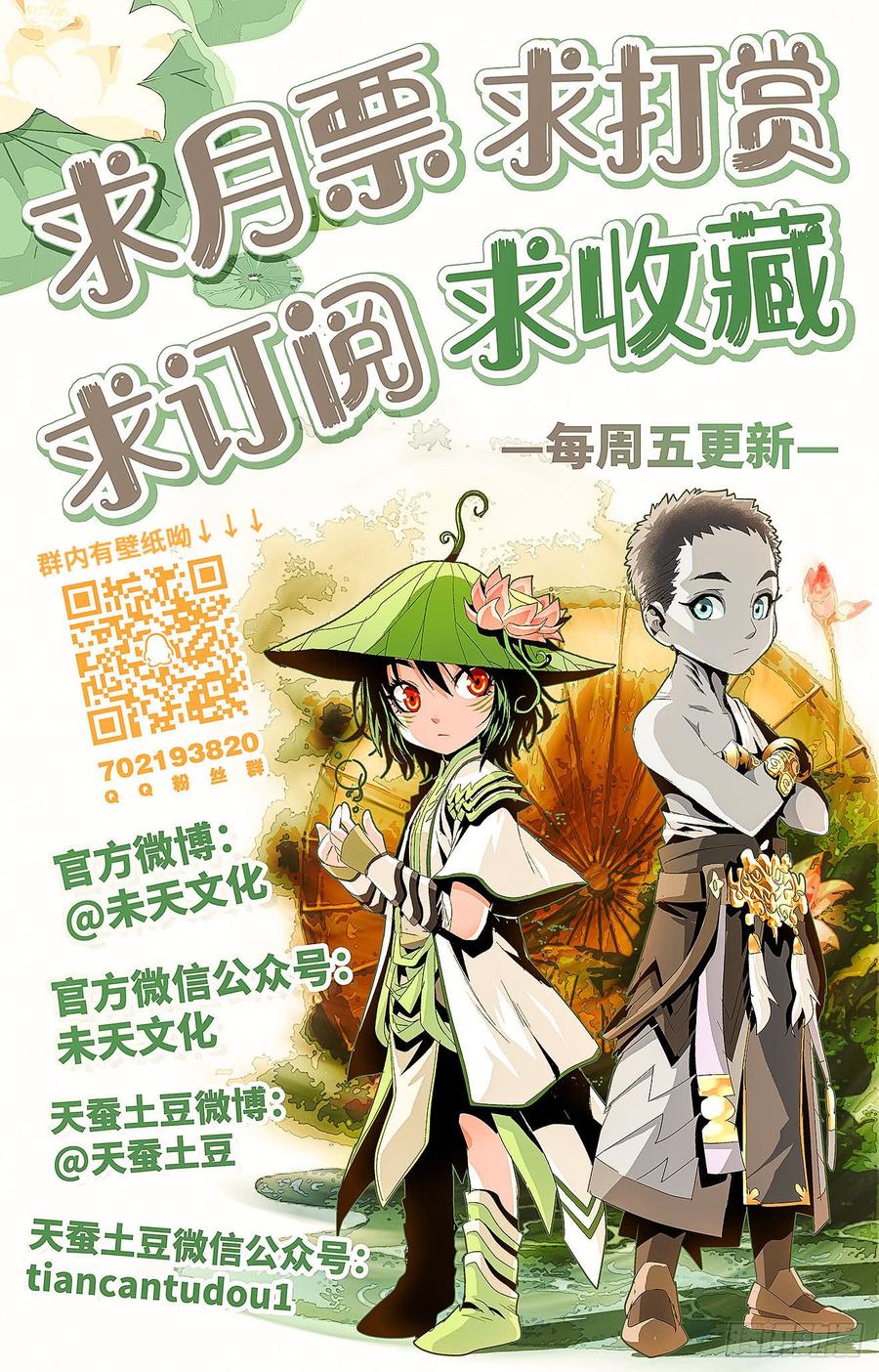 第55话：猪皇降临-第76话