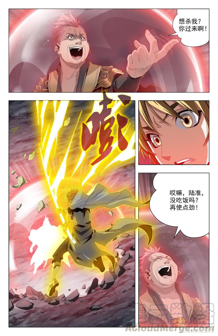 第55话：猪皇降临-第76话