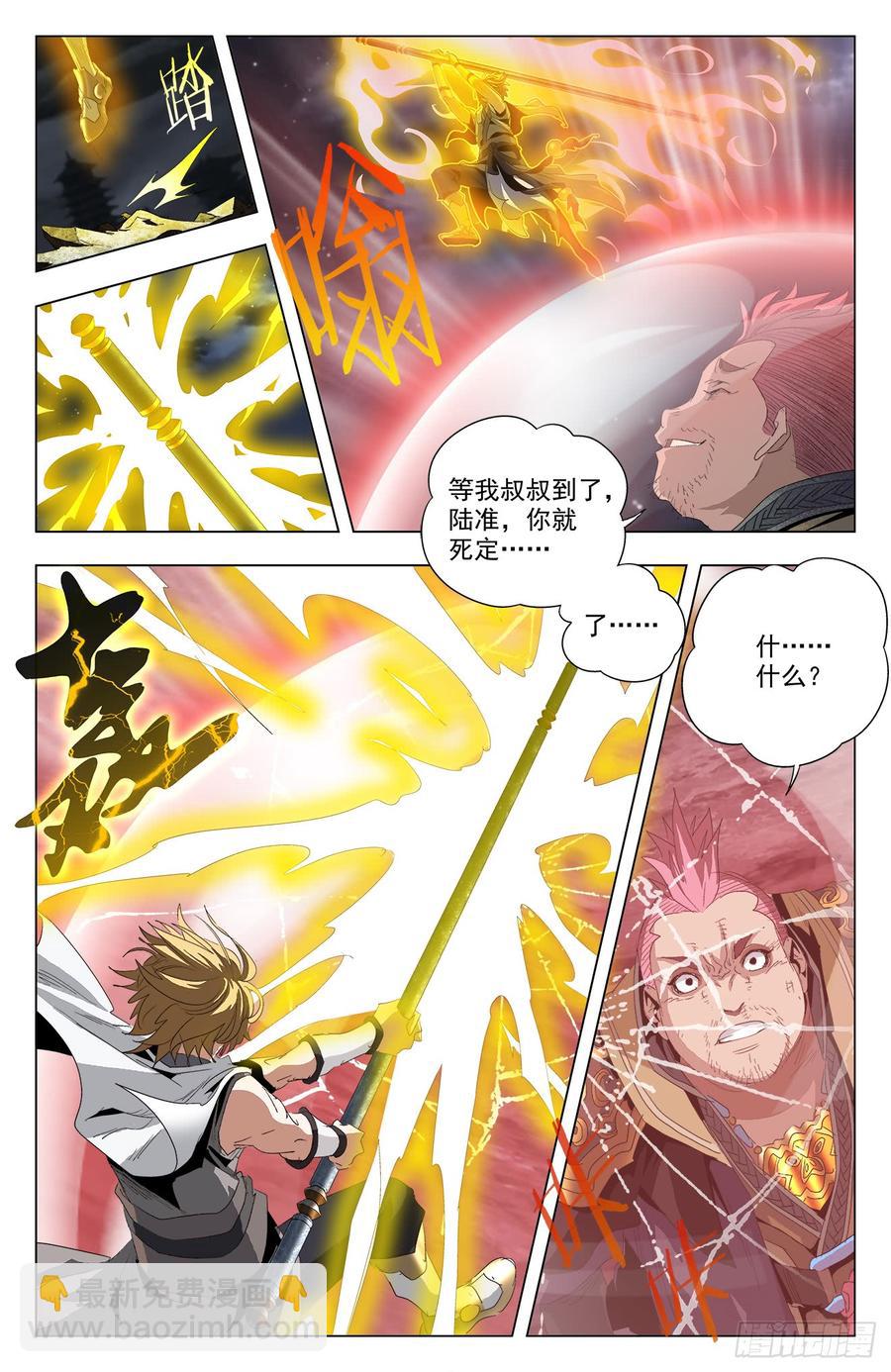 第55话：猪皇降临-第76话