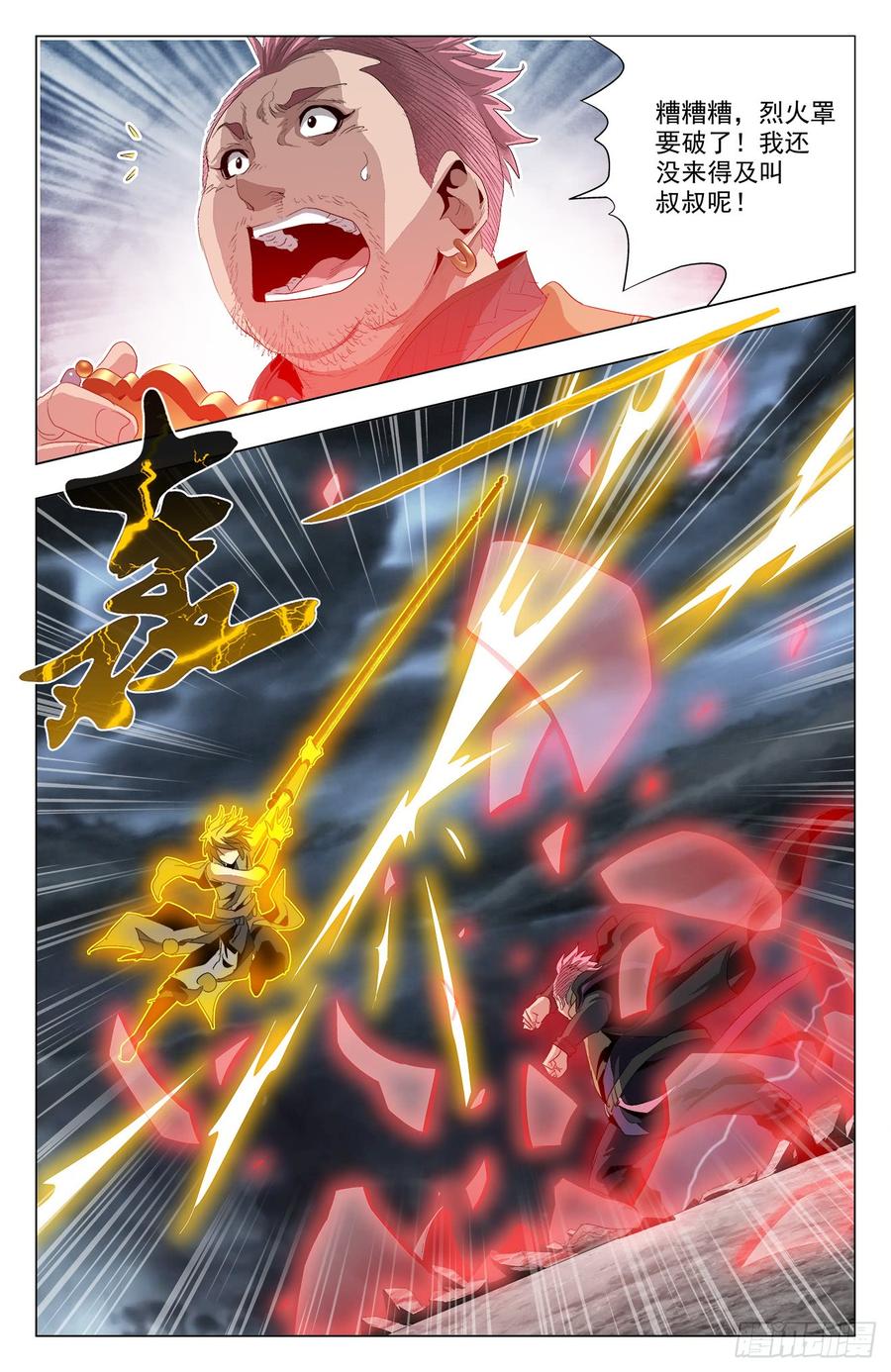 第55话：猪皇降临-第76话
