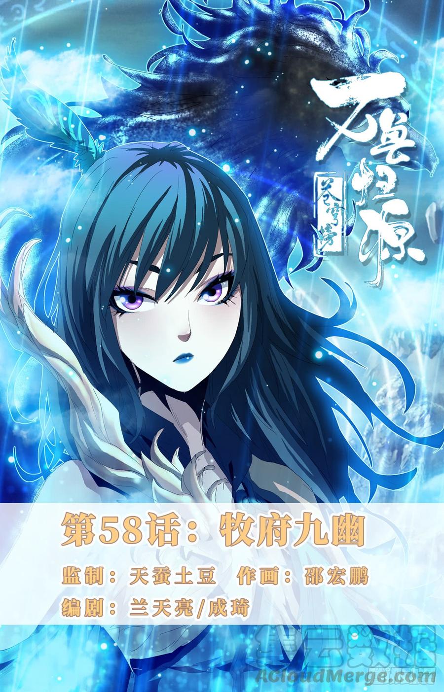 第58话：牧府九幽-第80话