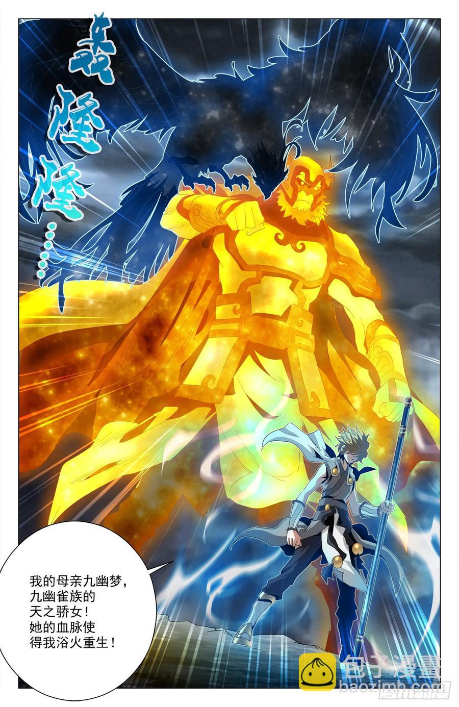 第58话：牧府九幽-第80话