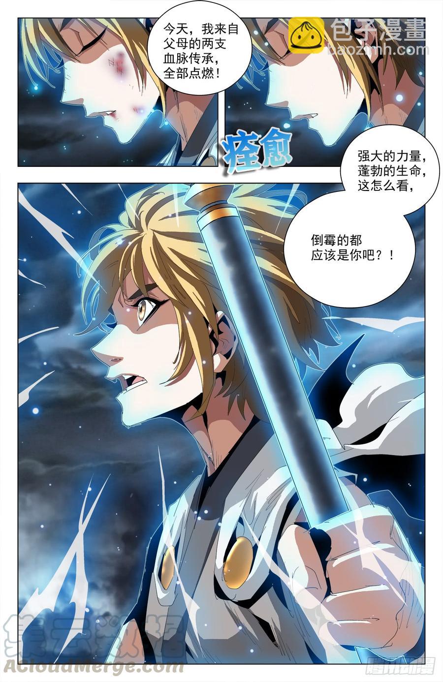 第58话：牧府九幽-第80话