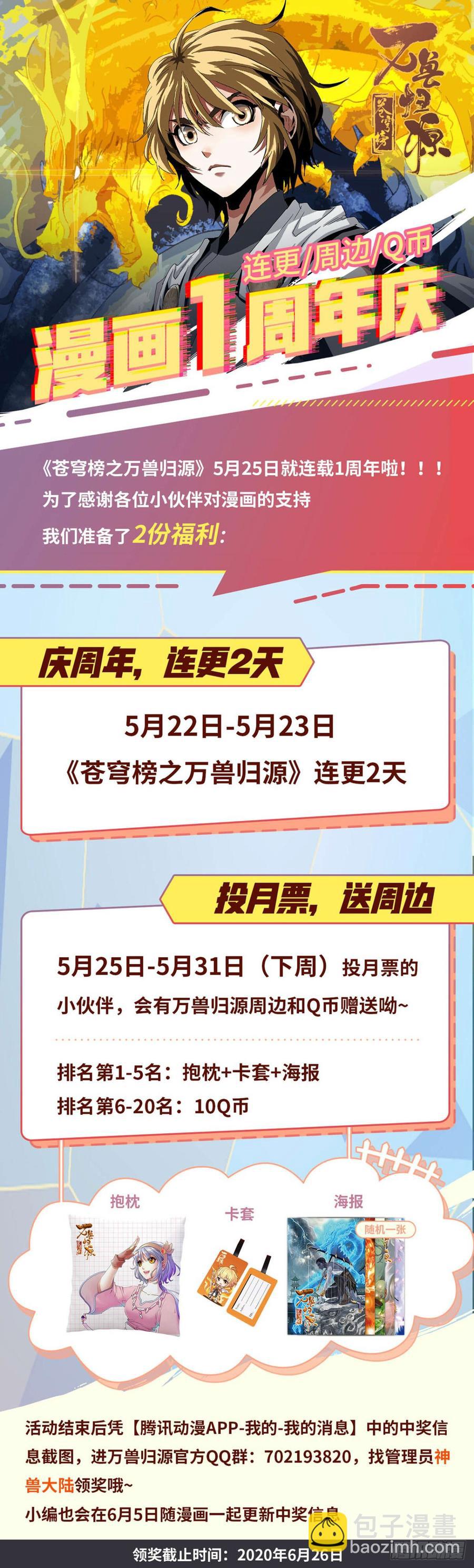 第58话：牧府九幽-第80话