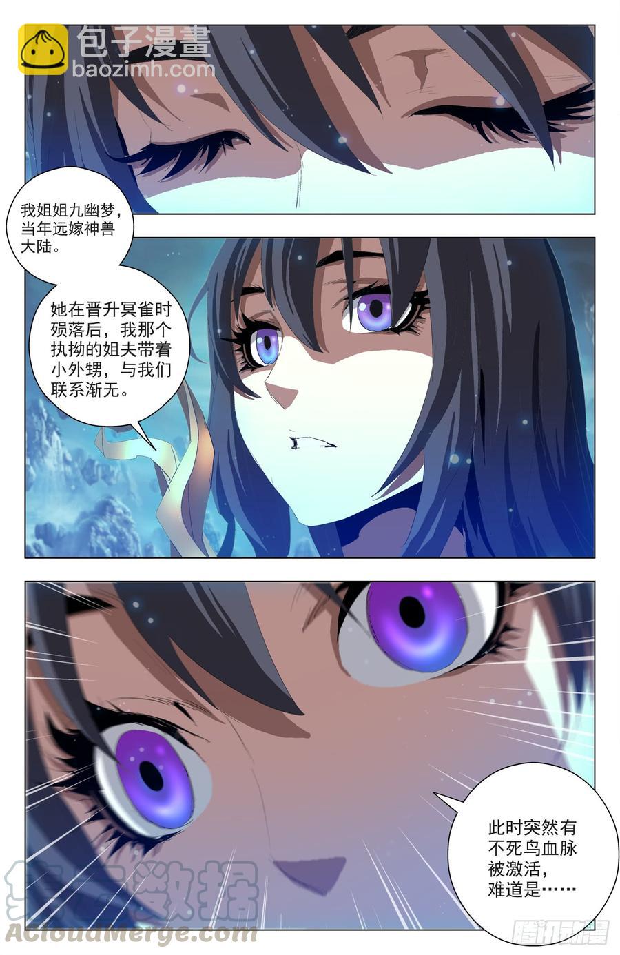 第58话：牧府九幽-第80话