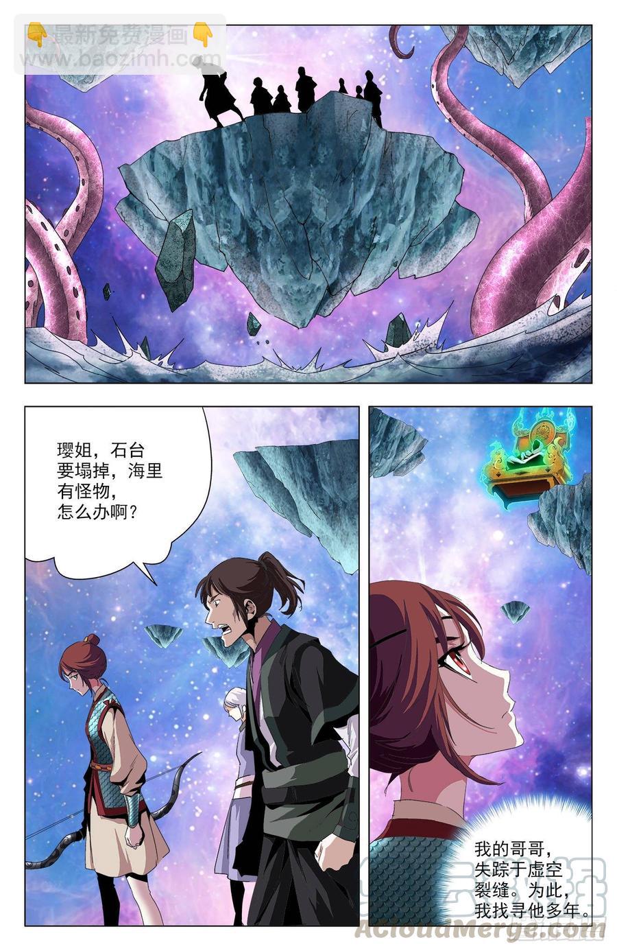 第62话：游戏开始-第84话