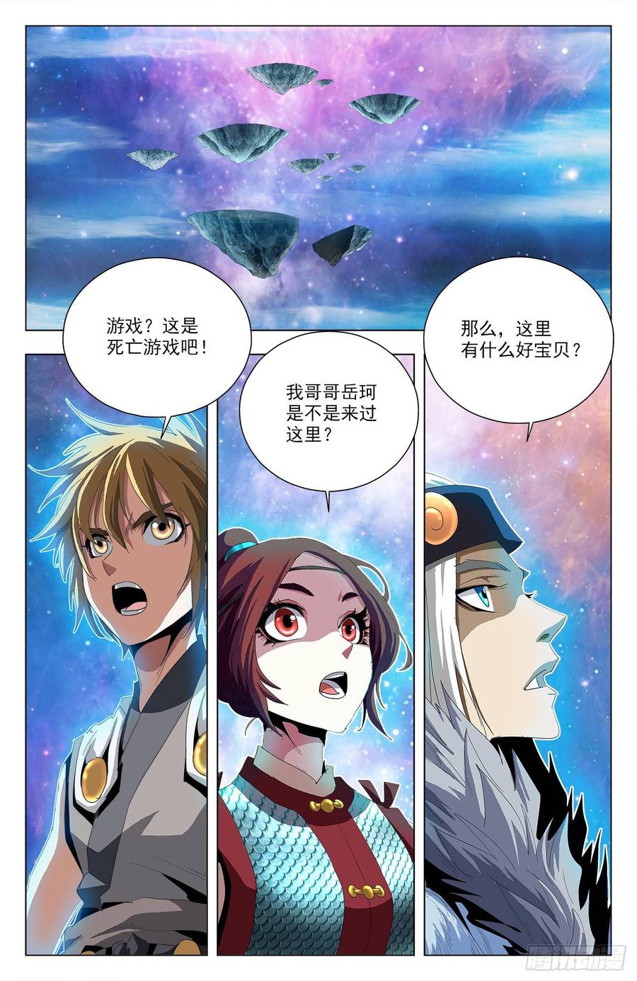 第62话：游戏开始-第84话