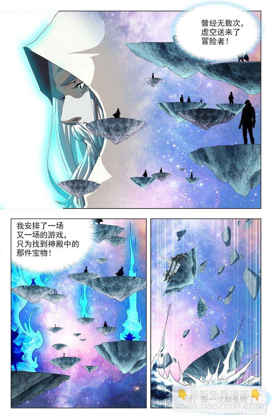 第62话：游戏开始-第84话