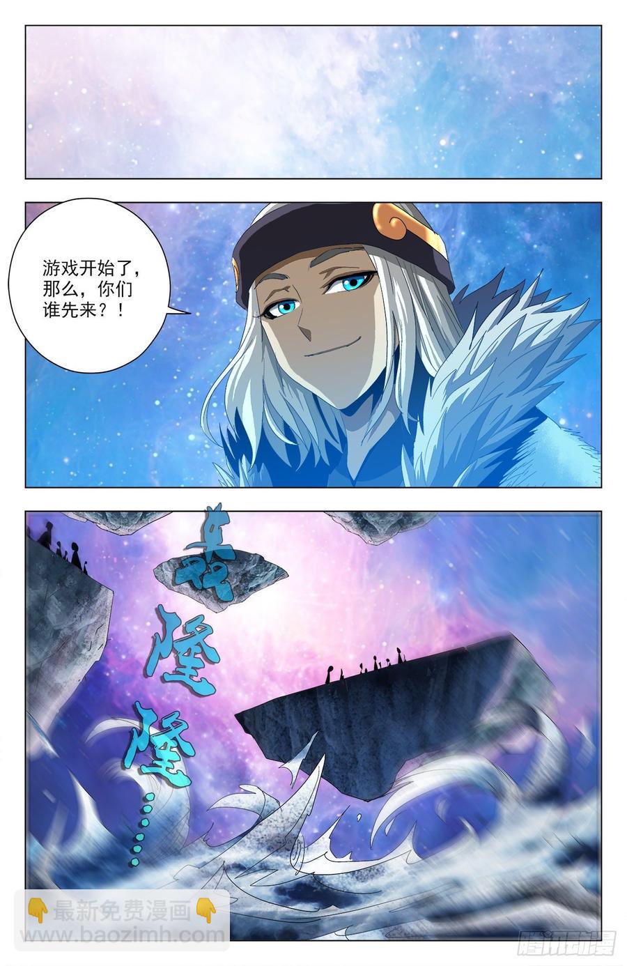 第62话：游戏开始-第84话