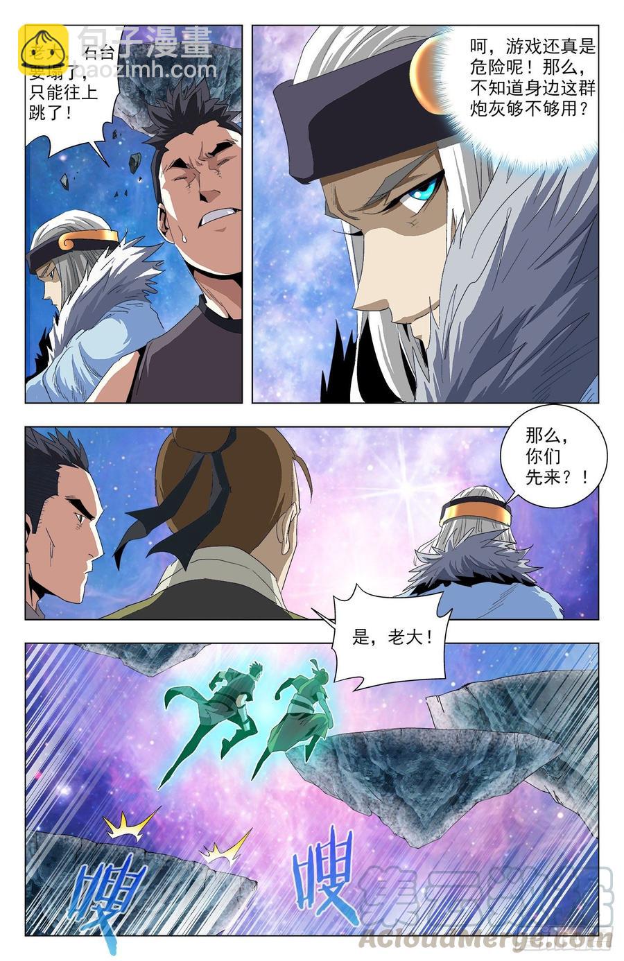 第62话：游戏开始-第84话