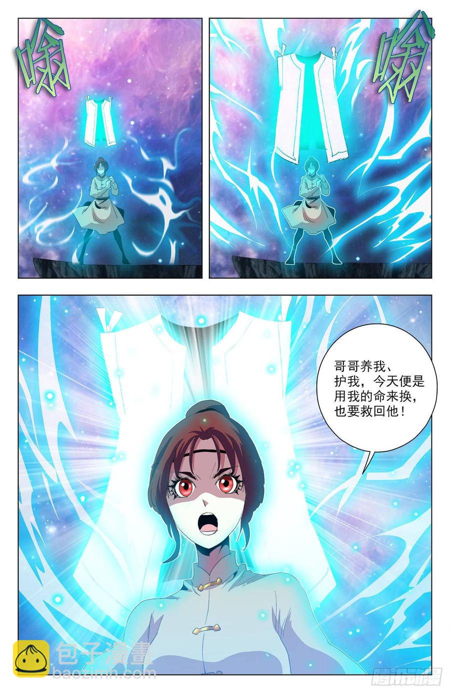 第64话：兄妹相逢-第86话