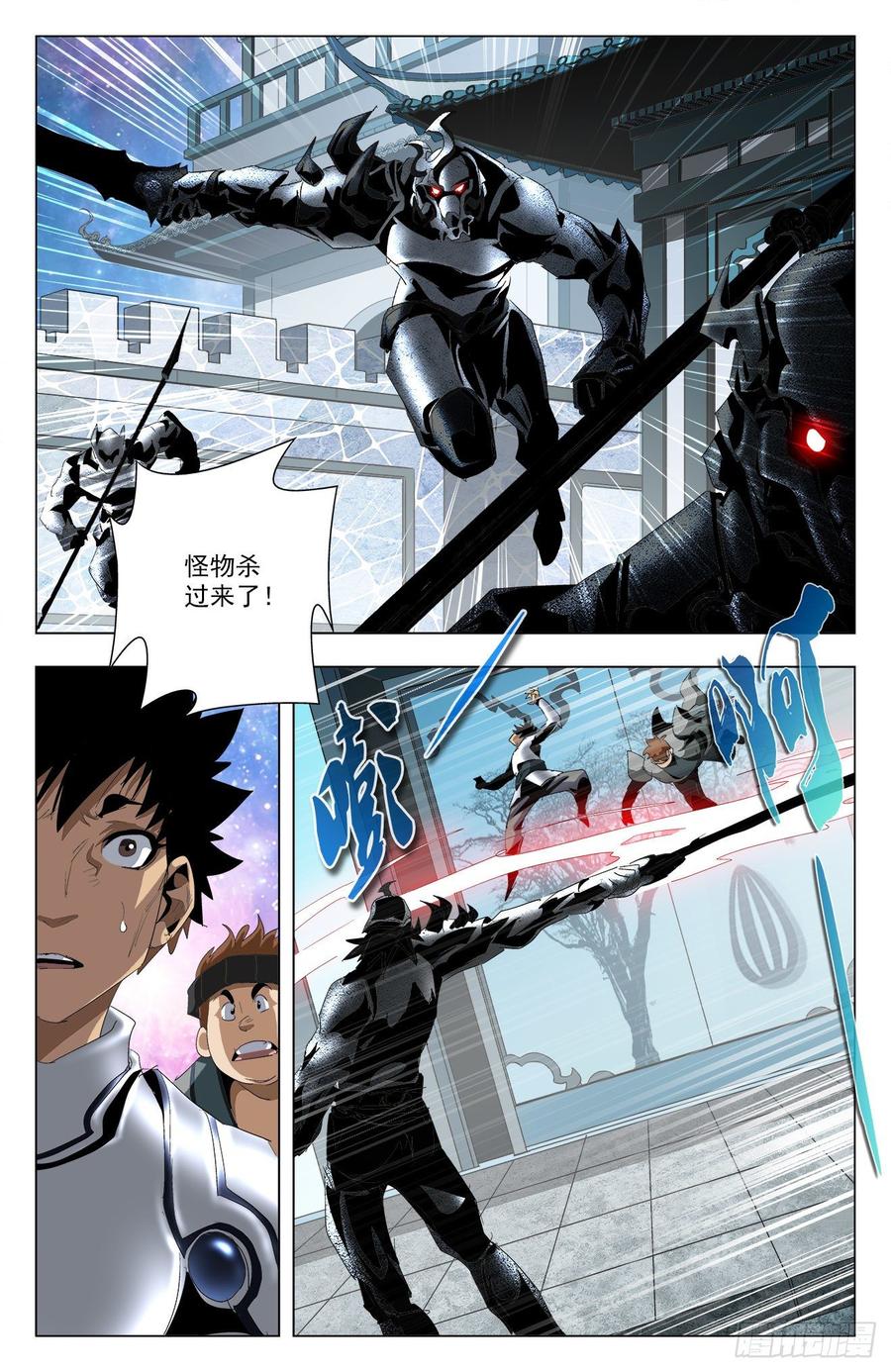 第64话：兄妹相逢-第86话