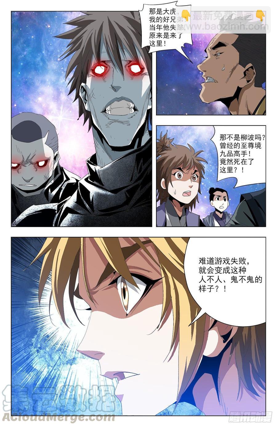 第64话：兄妹相逢-第86话