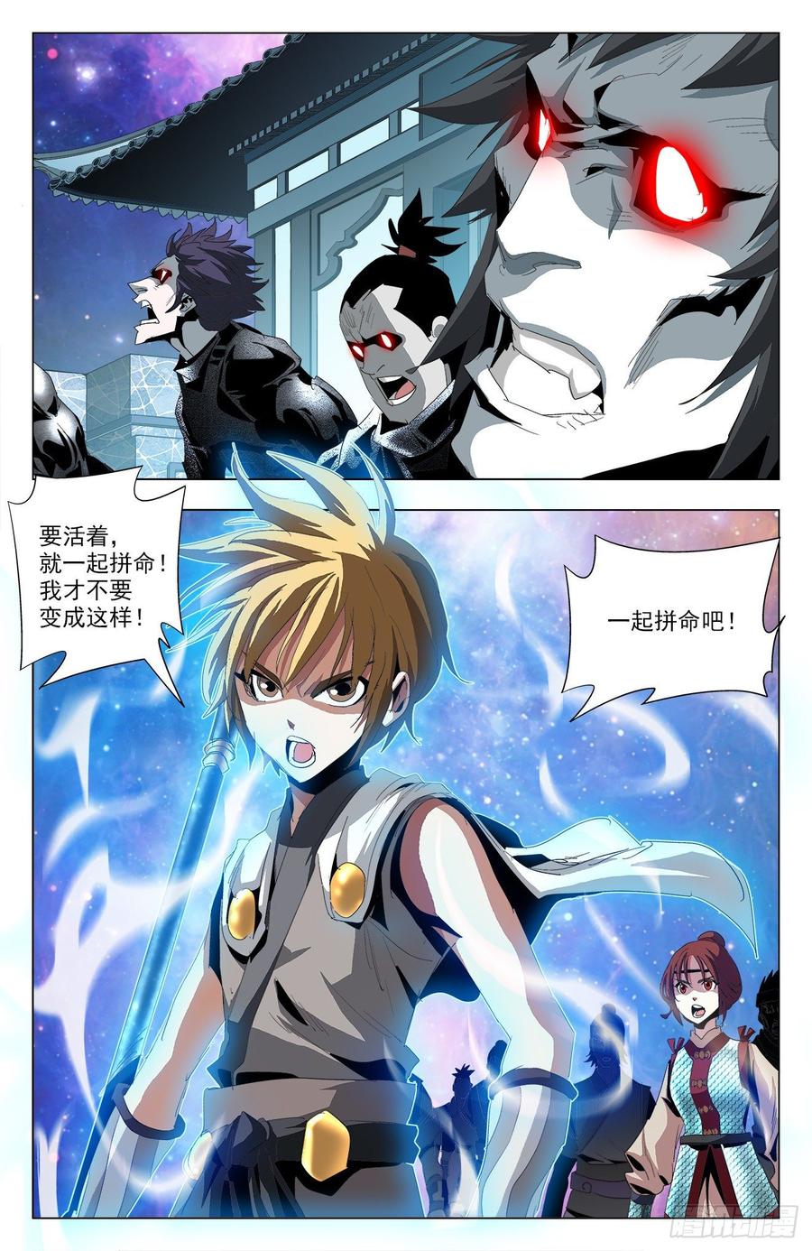 第64话：兄妹相逢-第86话