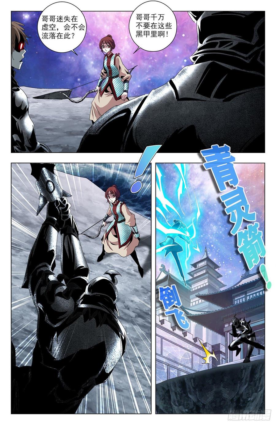 第64话：兄妹相逢-第86话