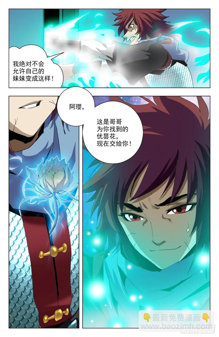 第66话：哥哥在呢-第88话
