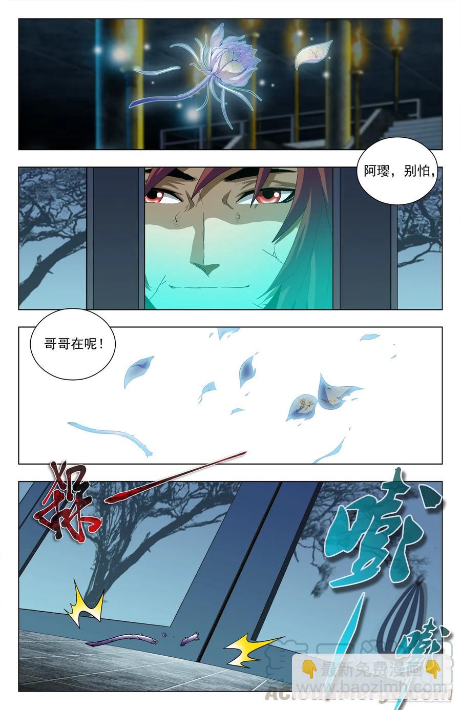 第66话：哥哥在呢-第88话