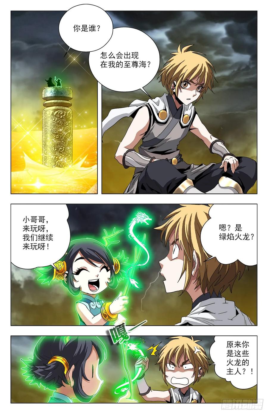 第68话：万象森罗-第90话