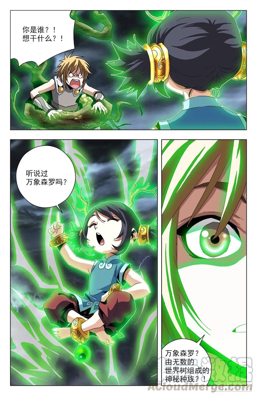 第68话：万象森罗-第90话