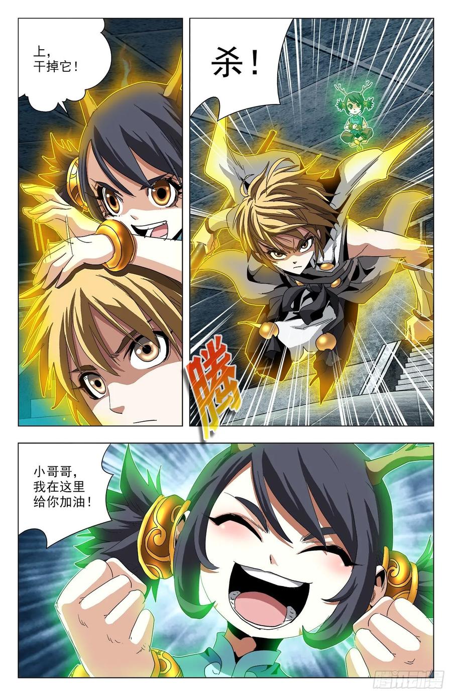 第70话：双雀联手-第92话