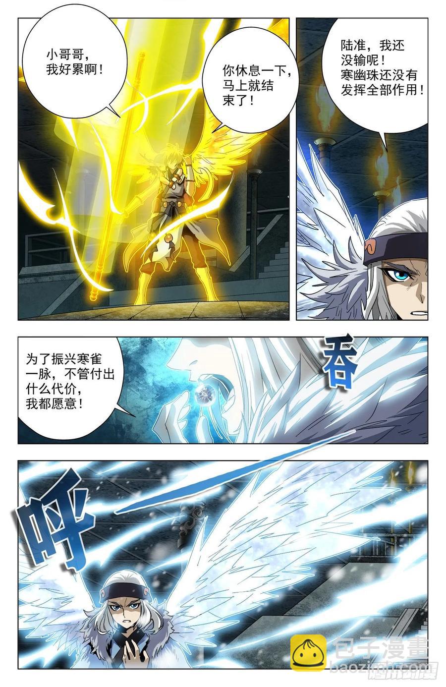 第72话：双雀反目-第94话