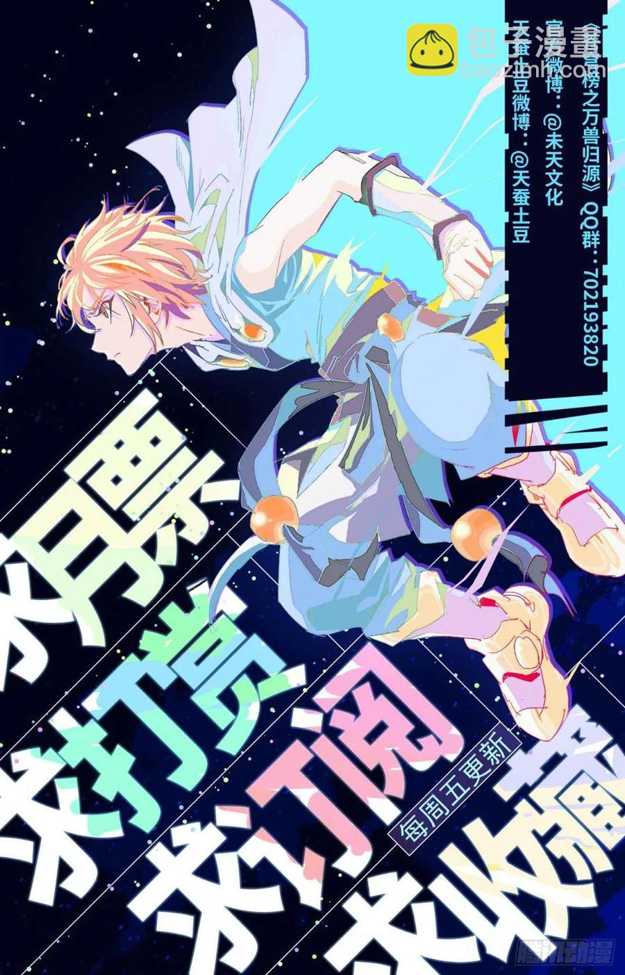 第72话：双雀反目-第94话