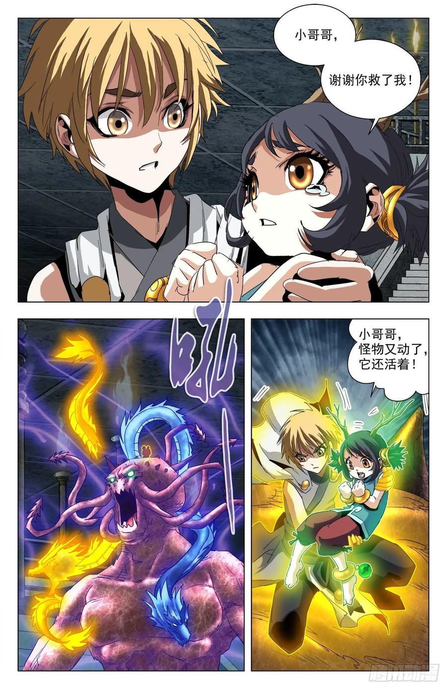 第72话：双雀反目-第94话
