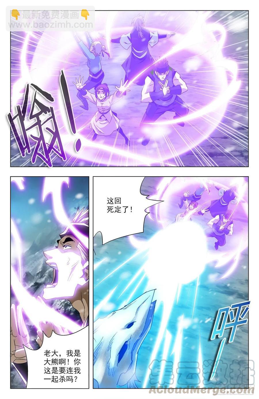 第74话：凤翅金猿-第96话
