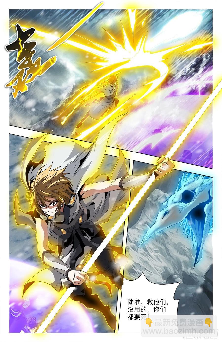第74话：凤翅金猿-第96话
