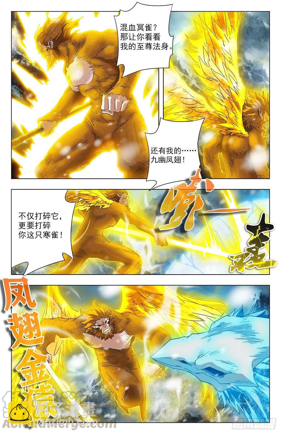第74话：凤翅金猿-第96话