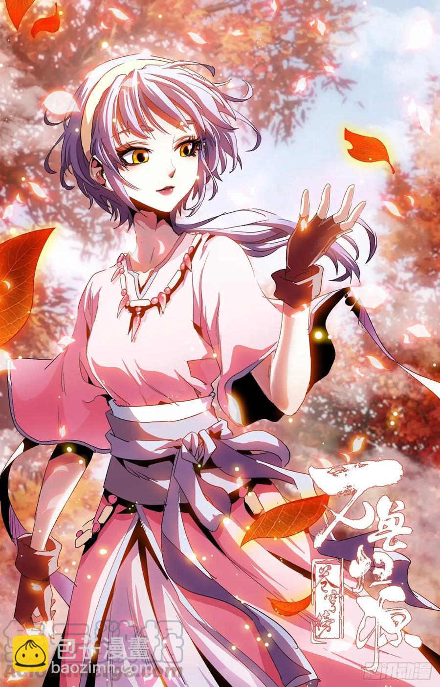 第74话：凤翅金猿-第96话