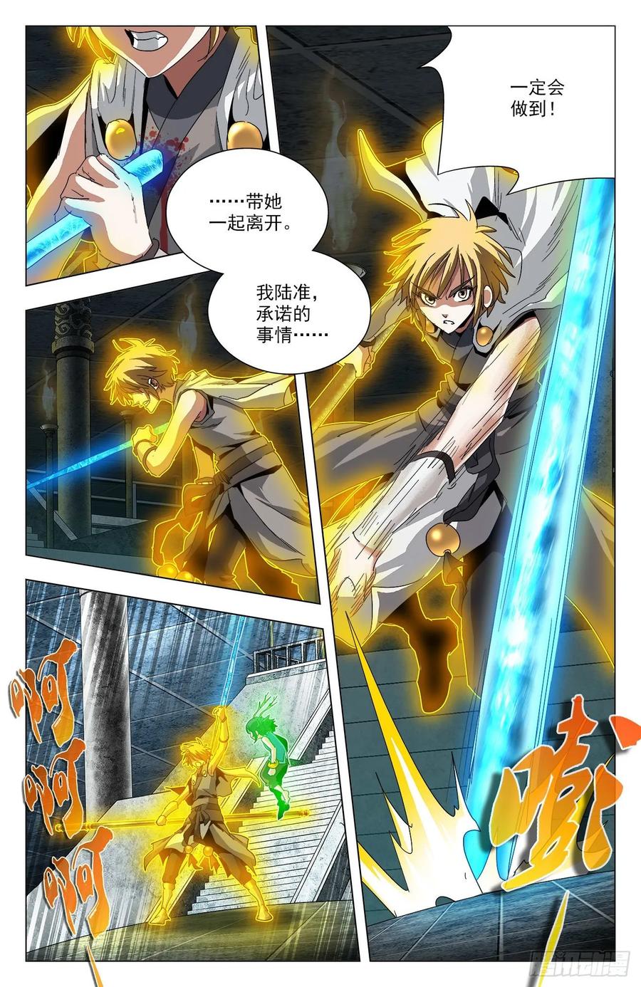 第74话：凤翅金猿-第96话