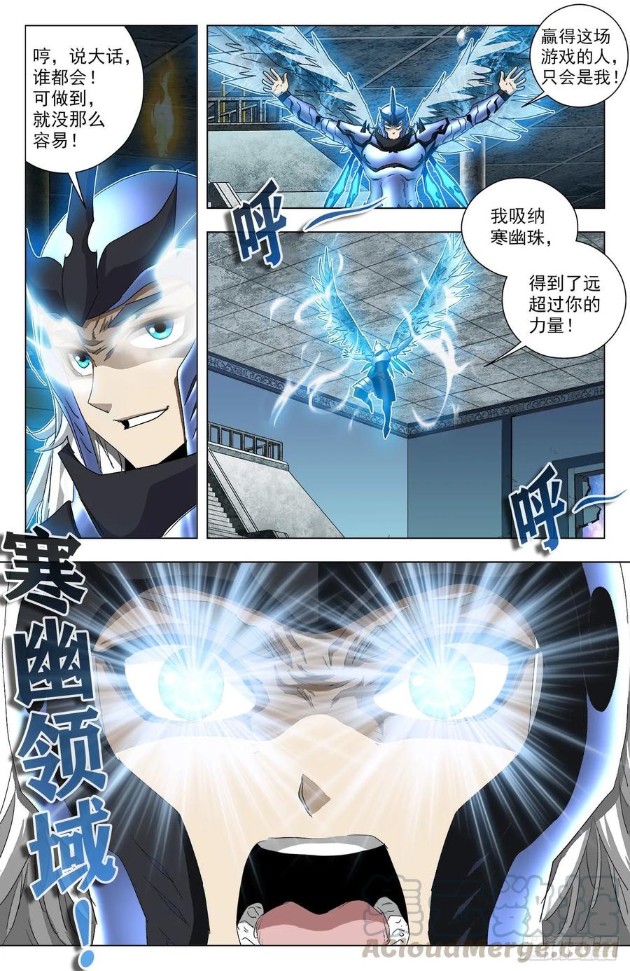 第74话：凤翅金猿-第96话