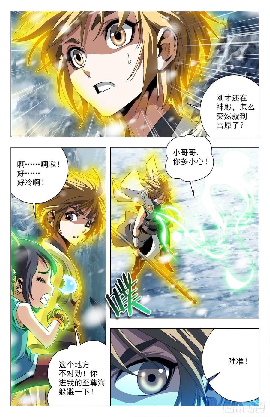 第74话：凤翅金猿-第96话