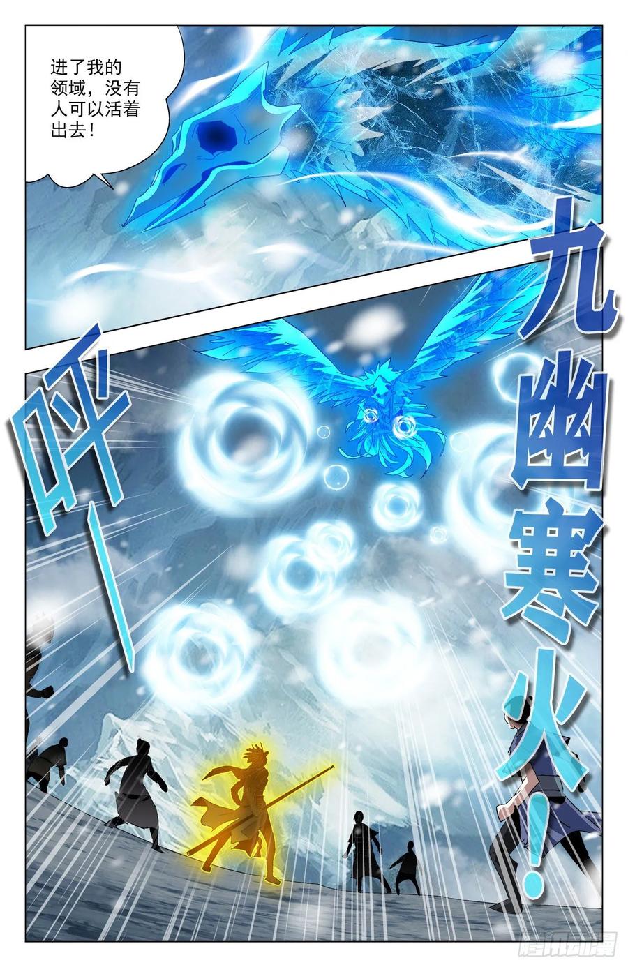 第74话：凤翅金猿-第96话