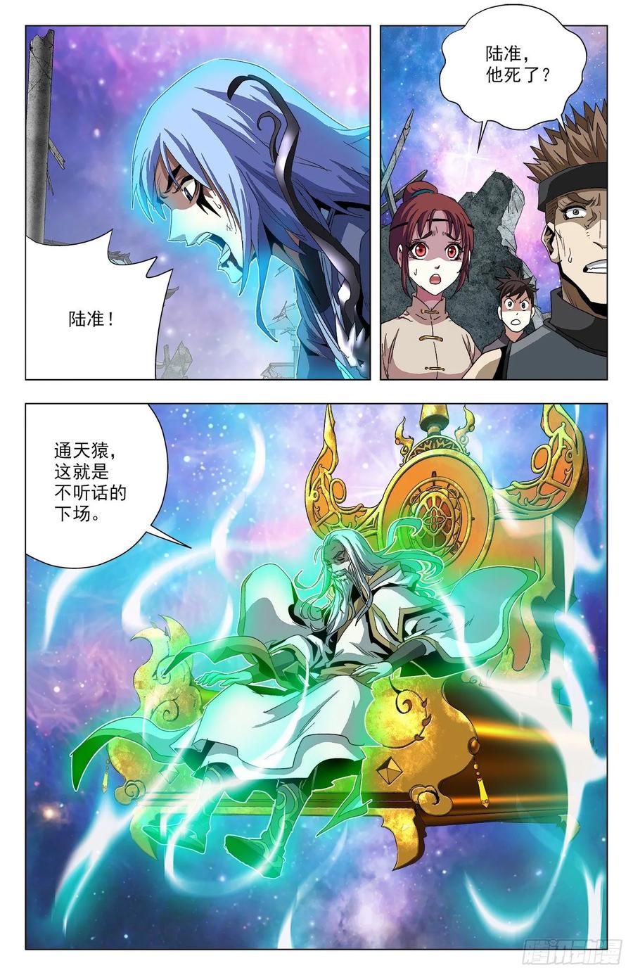 第76话：至高星尊-第98话