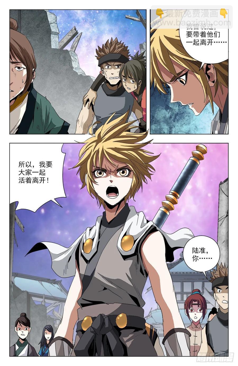 第76话：至高星尊-第98话