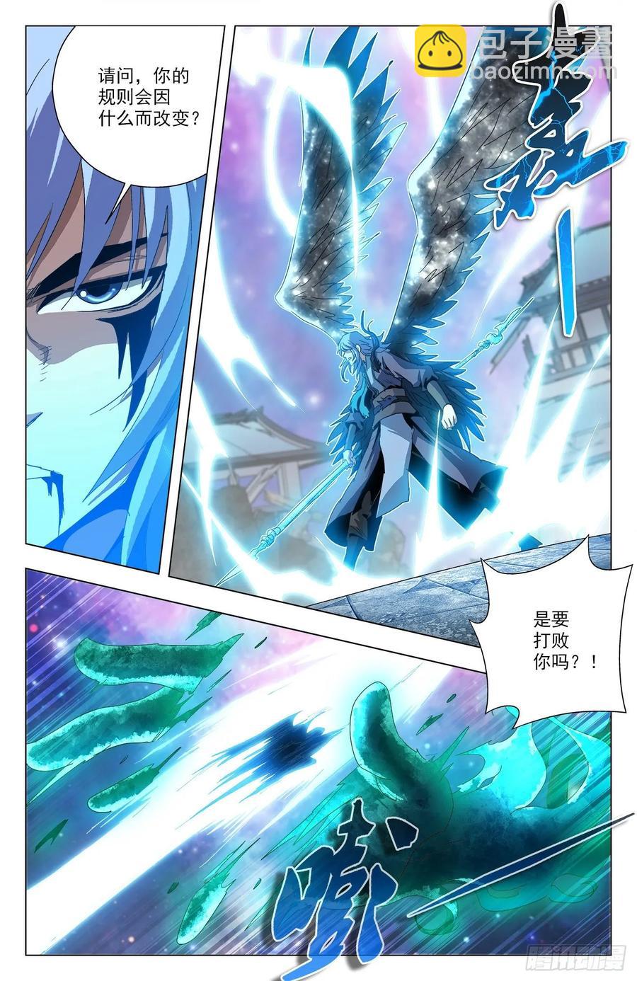 第76话：至高星尊-第98话
