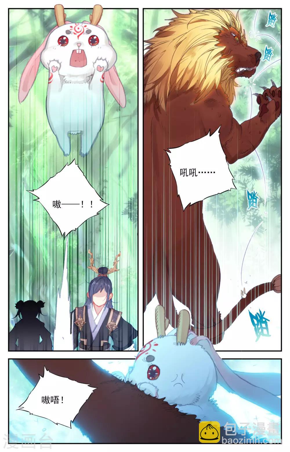 🍶苍穹榜之圣灵纪 第49话下 以彼之道 第5页