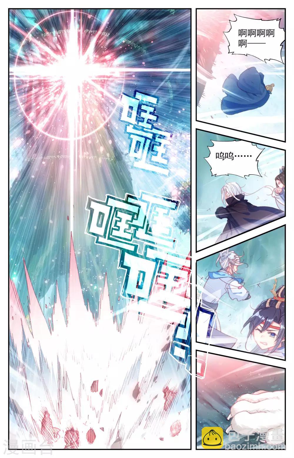 🍶苍穹榜之圣灵纪 第51话下 灵果成熟 第6页