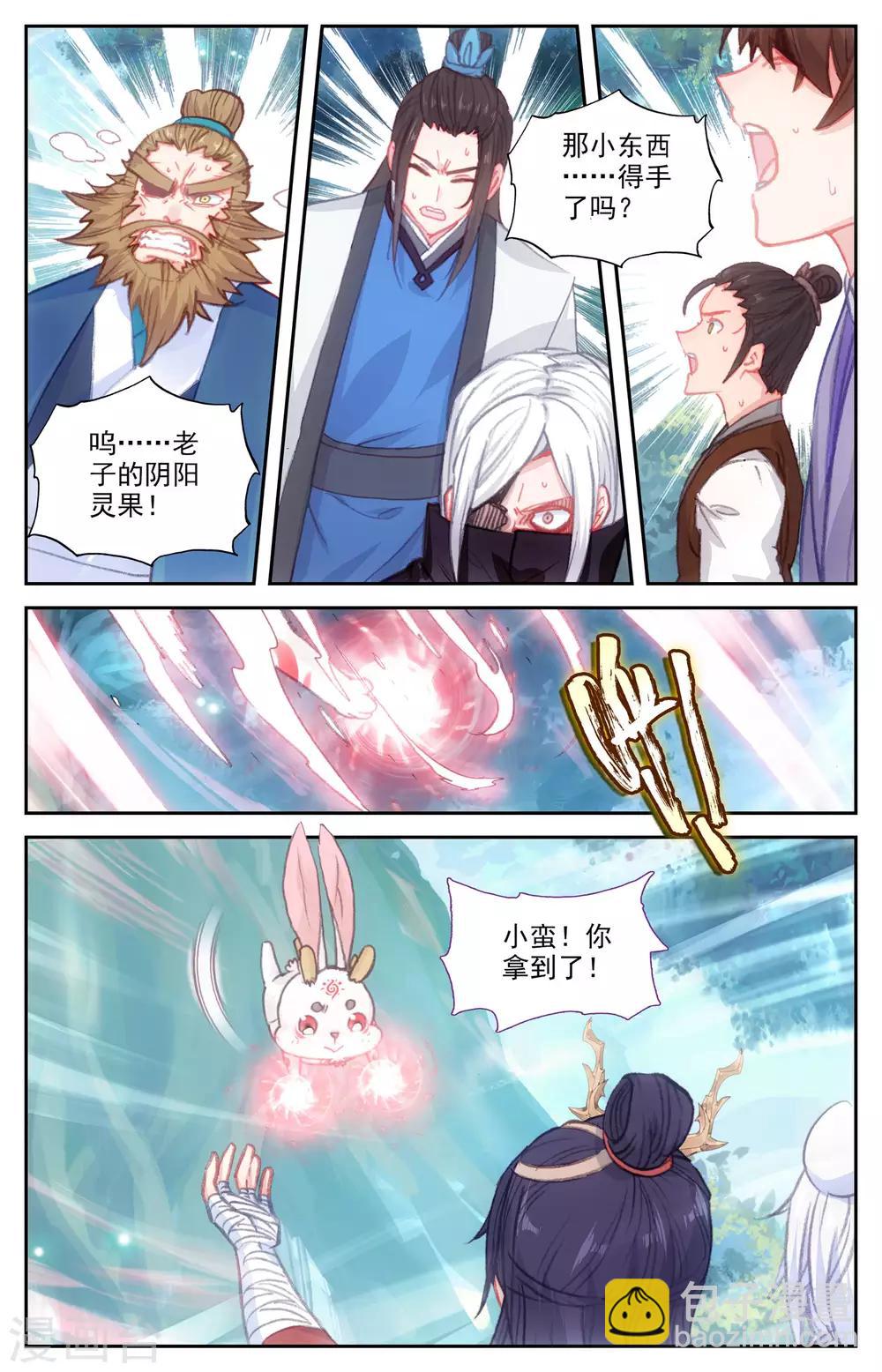 🍶苍穹榜之圣灵纪 第52话上 大牛二牛 第4页