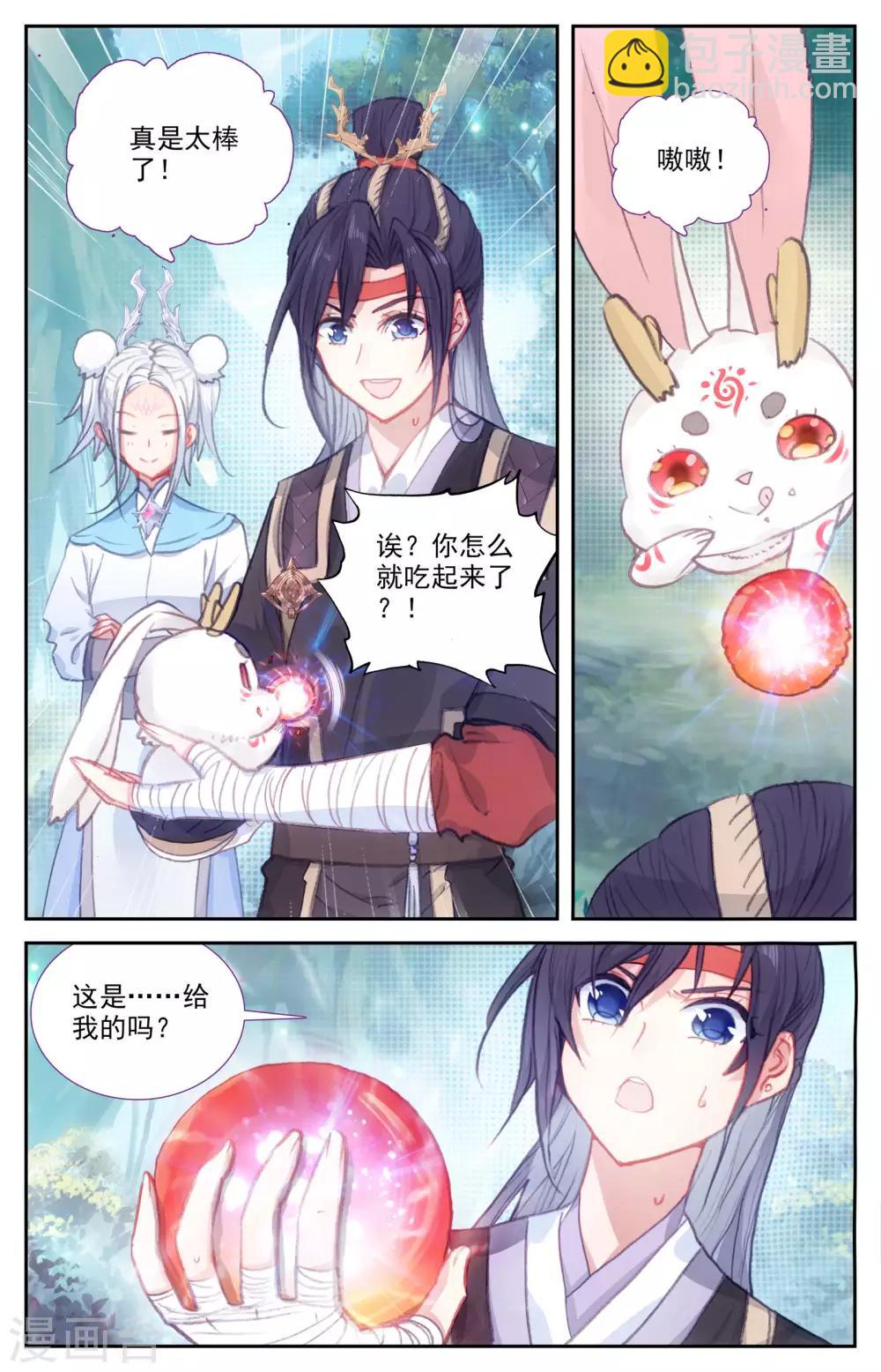 🍶苍穹榜之圣灵纪 第52话上 大牛二牛 第5页