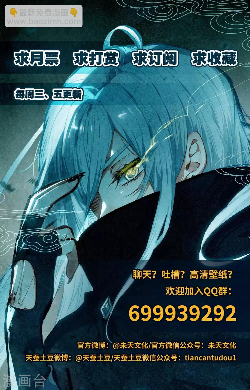 🍶苍穹榜之圣灵纪 第53话上 毒气发作 第10页