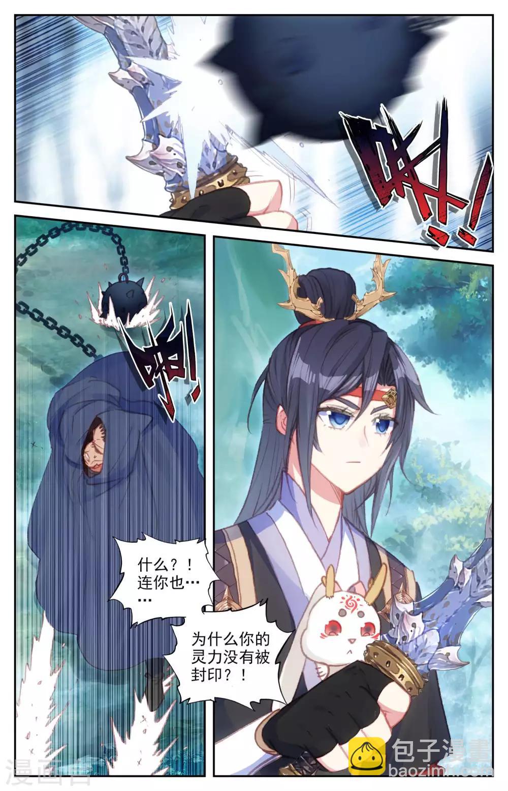 🍶苍穹榜之圣灵纪 第53话上 毒气发作 第8页