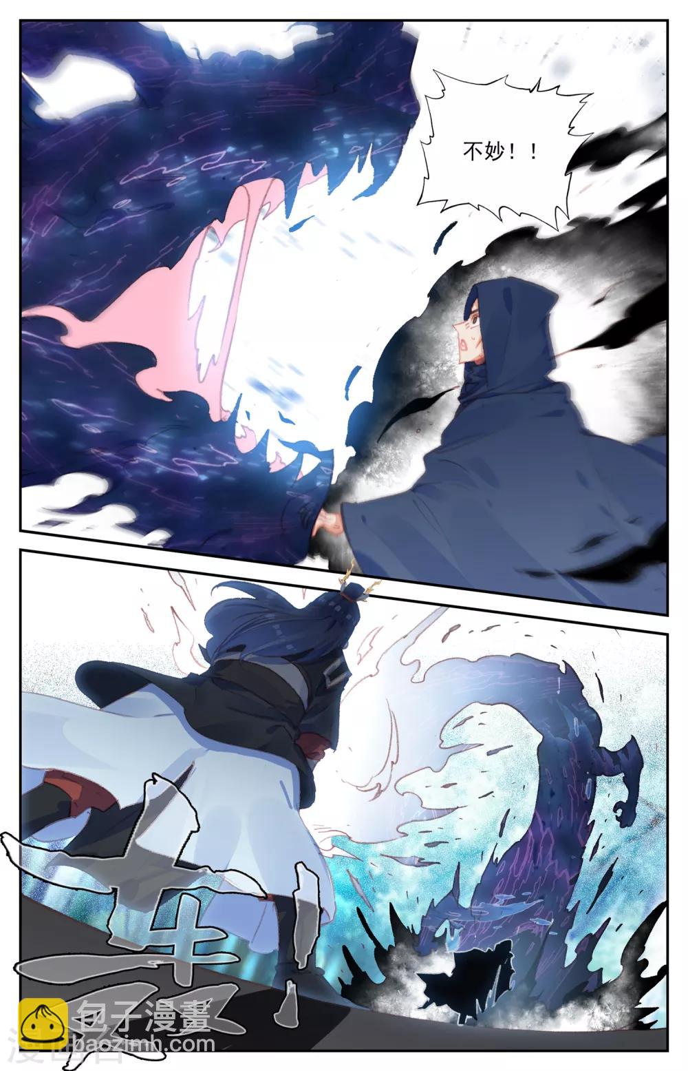 🍶苍穹榜之圣灵纪 第54话上 不堪一击 第4页